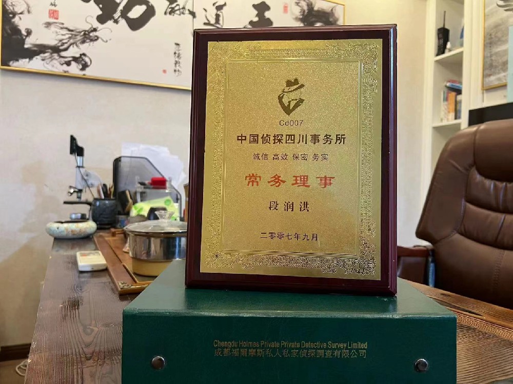 哪里找正规的泽库县福尔摩斯私家侦探