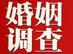 「泽库县私家调查」公司教你如何维护好感情