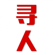 泽库县寻人还是找正规公司
